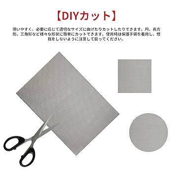 ①おまとめ買い値下げいたします☆　595570 付け木3本　天板金網 Amazon | 5WYOUKE ステンレスメッシュ 3枚セット 産業用金網