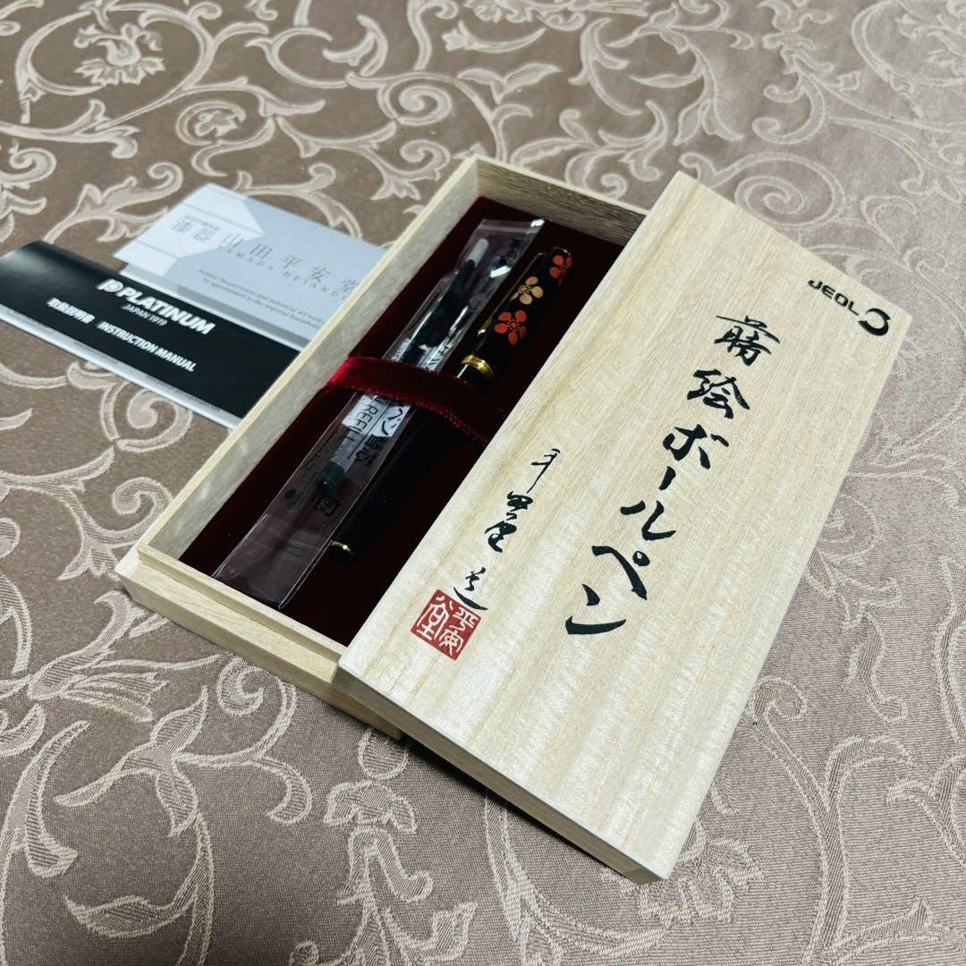 Amazon.co.jp: 皇室御用達 山田平安堂 漆器 蒔絵ボールペン 梅 桐
