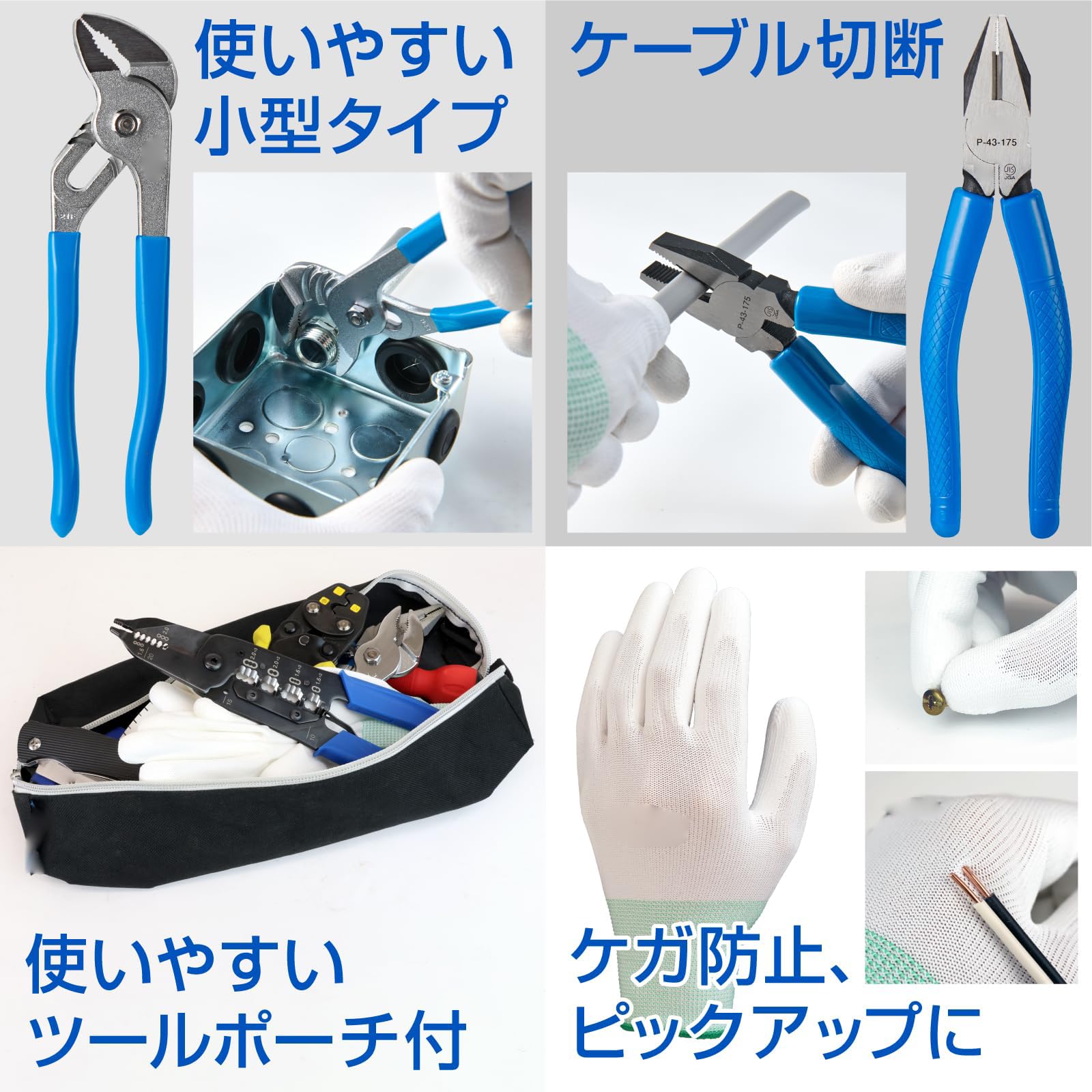Amazon | 電気工事士技能試験工具セット 基本工具一式+P-958VVF