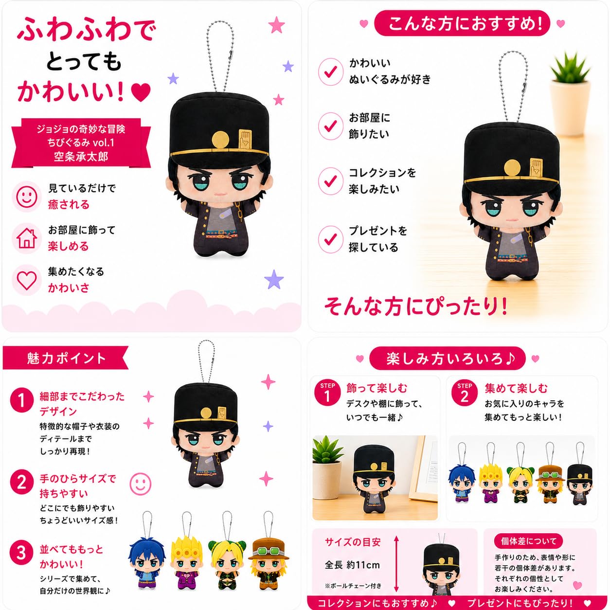 Amazon.co.jp: 【単品 空条承太郎 】ジョジョの奇妙な冒険 ちびぐるみ