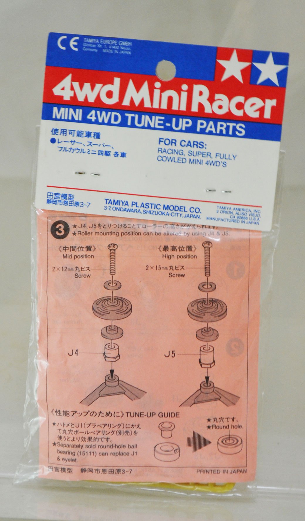 ミニ四駆　ローラーセット【未開封】 Amazon | TAMIYA タミヤ ミニ四駆 ITEM 15520 リヤスキッド