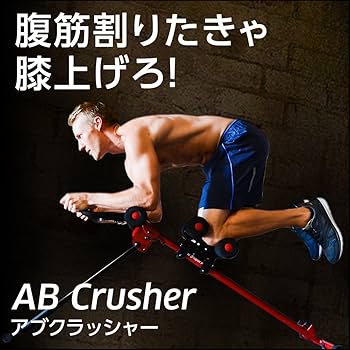 Amazon.co.jp: ショップジャパン 【公式】 アブクラッシャー 腹筋