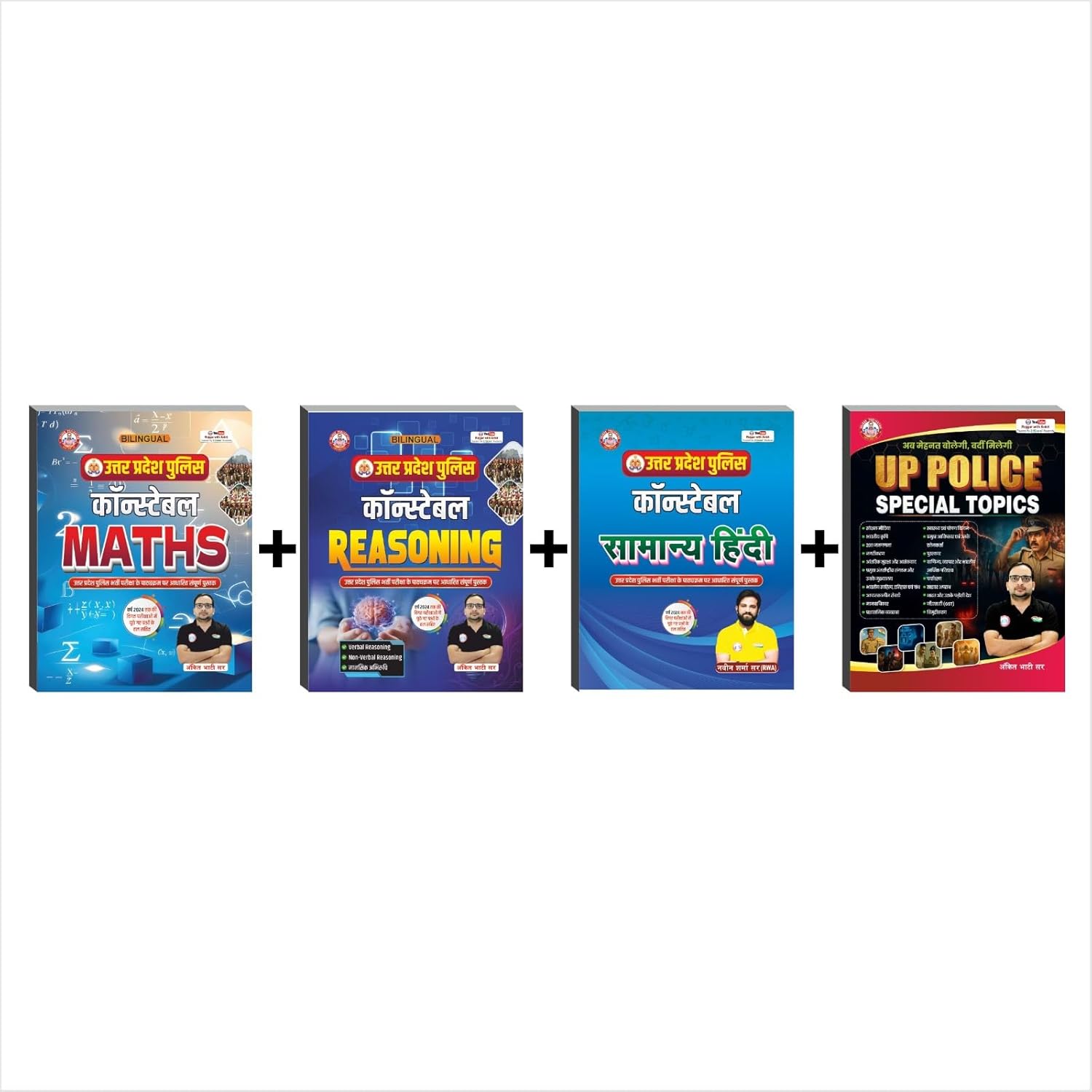 Uttar Pradesh Police Constable Exam Preparation Books Set, Bilingual, Maths, Reasoning, General Hindi, Special Topics Uttar Pradesh Police Constable Exam Preparation Books Set, Bilingual, Maths, Reasoning, General Hindi, Special Topics
