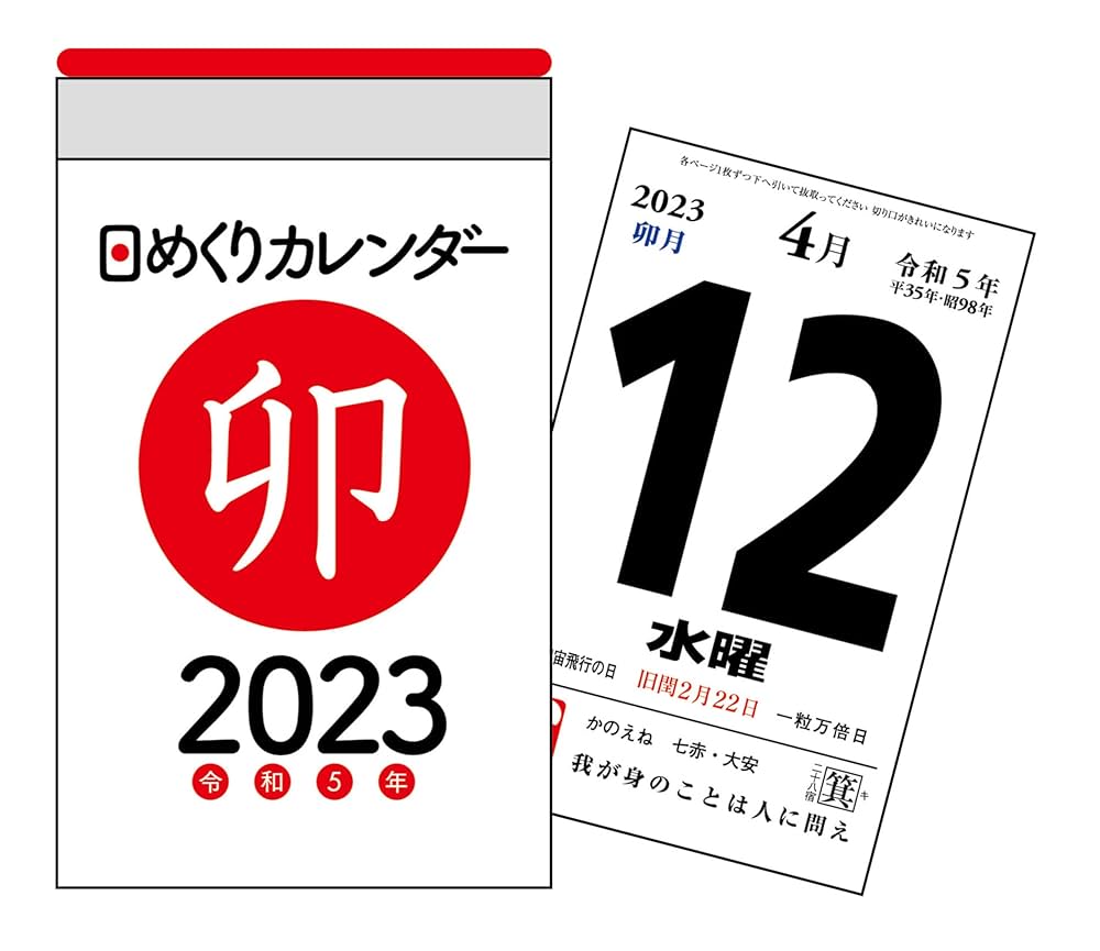 韓国BL BeLTOON メルヘンカレンダー 2023 2023 Lezhin Black Rabbit Calendar - Now In Seoul