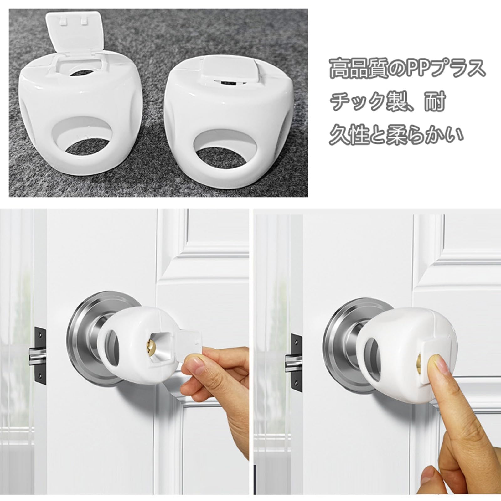 Amazon.co.jp: 丸ノブ用 ドアノブ安全カバー 2/4個セットドアノブ