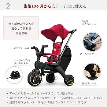 Amazon.co.jp: doona doona【世界最小折りたたみ三輪車