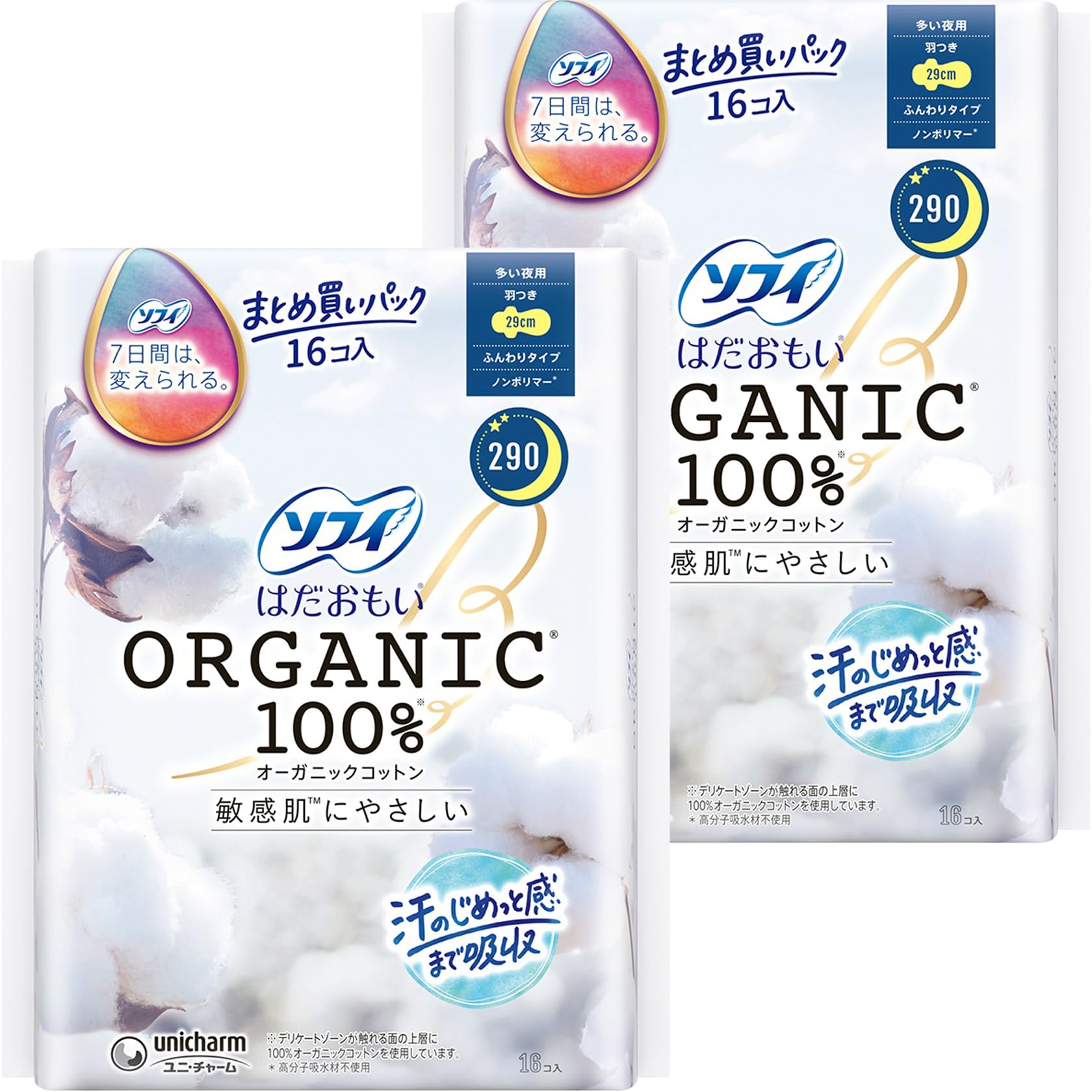 ユニチャーム オーガニックコットン290 16枚入り×16袋 Amazon | はだおもい オーガニックコットン 多い夜用 29cm 羽つき 290