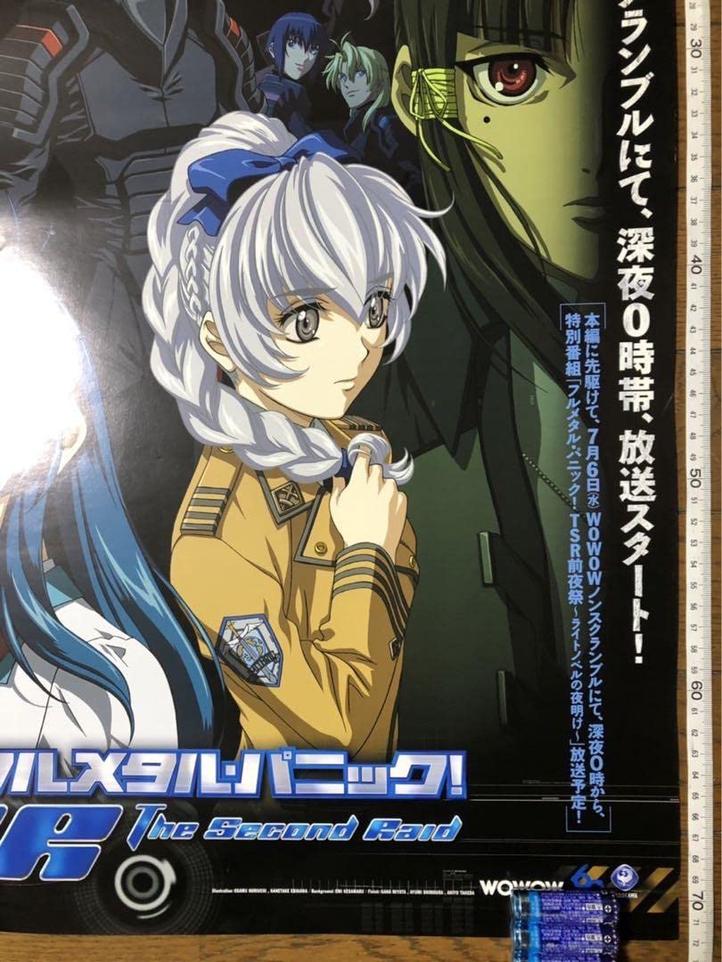 Amazon.co.jp: フルメタルパニック B2 ポスター : おもちゃ