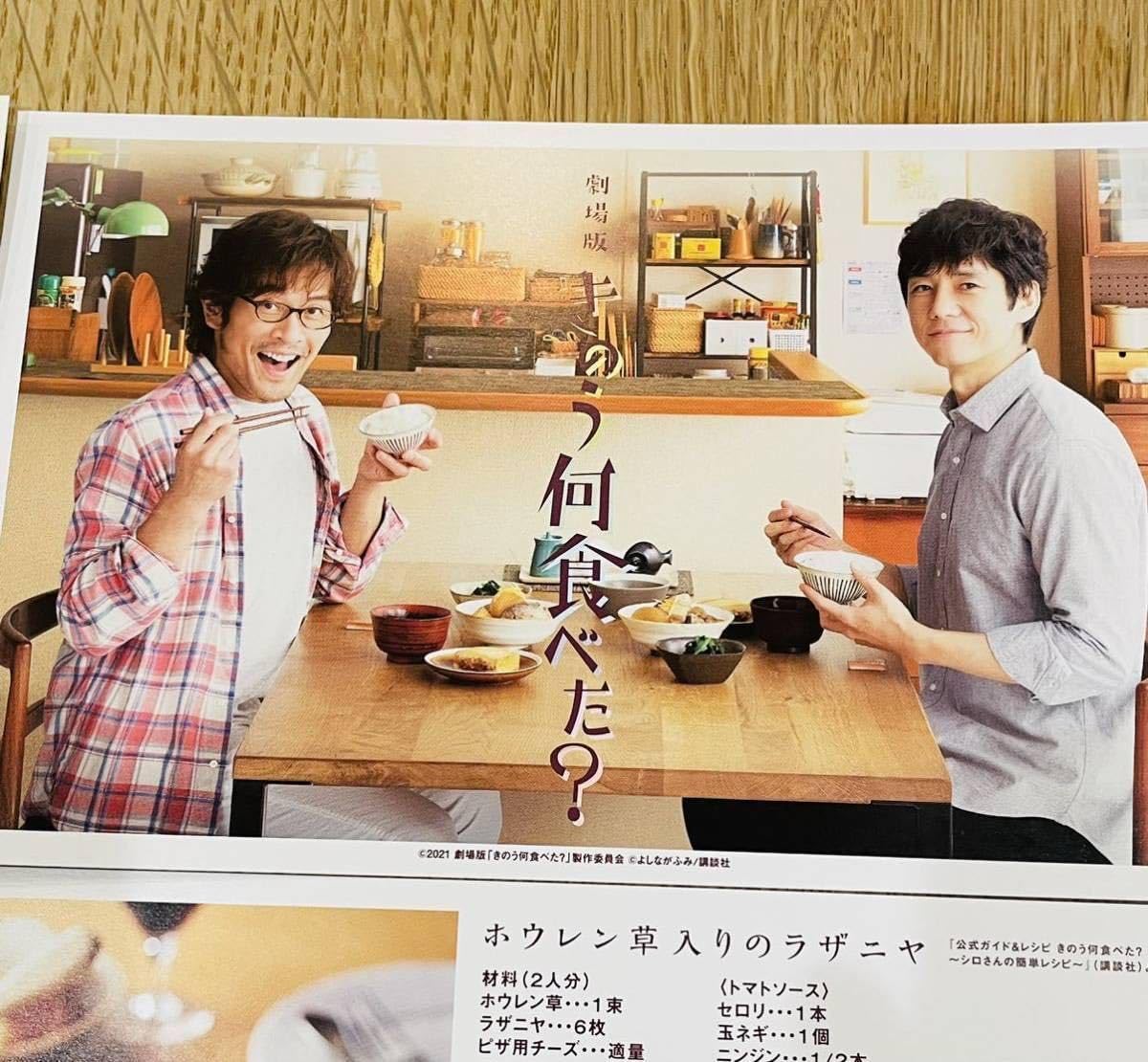 Amazon | きのう何食べた？ 映画 公開記念 ポストカード 5枚セット