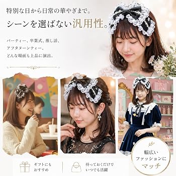 Amazon.co.jp: [YOMO HOUSE] ヘッドドレス 黒 カチューシャ ロリータ