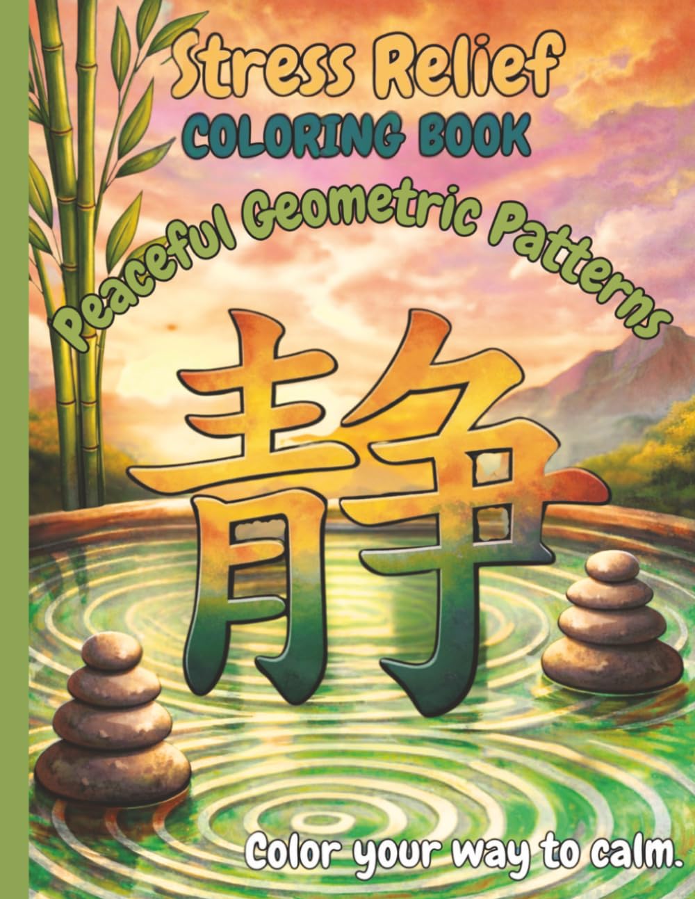 Stress Relief Coloring Book - Peaceful Geometric Patterns: Your Roadmap to Calm (Stress Relief Coloring Series)