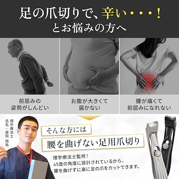 【理学療法士&ネイリストW監修】 爪切り 足用 腰を曲げない爪切り 爪やすり 専用ケース 3点セット 高齢者 妊婦 ステンレス製 (シルバー) - 3