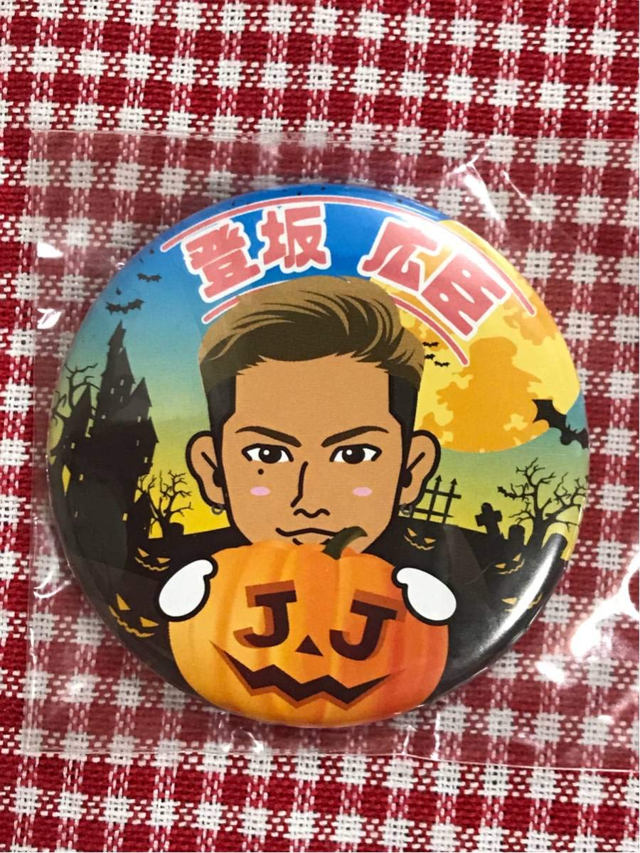 Amazon | 三代目 J Soul Brothers 登坂広臣 ハロウィン 缶バッジ 