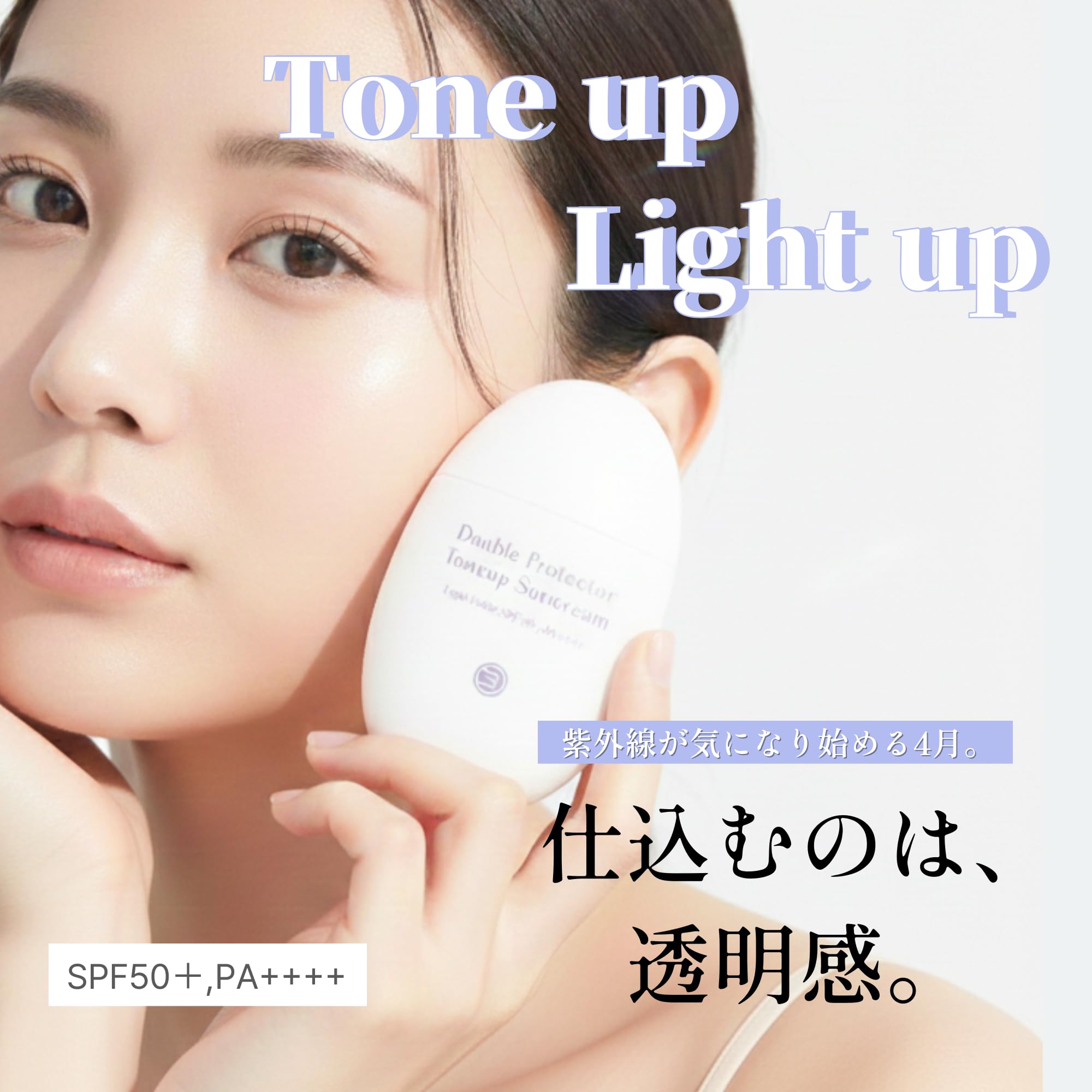 Amazon.co.jp: BQCELL トーンアップクリーム 日焼け止め トーンアップ