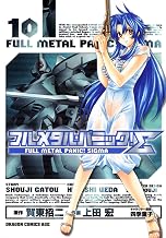 フルメタル・パニック！シグマ(10) (ドラゴンコミックスエイジ)