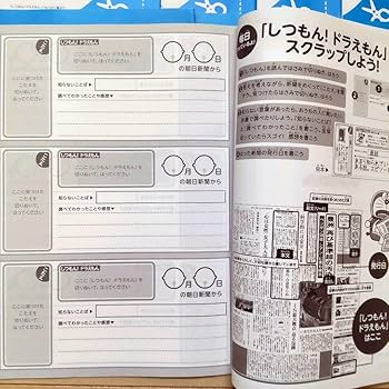 Amazon.co.jp: しつもん 朝日新聞 スクラップブック 7冊セット