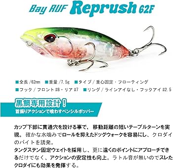 Amazon | デュオ(Duo) ベイルーフ リプラッシュ 62F CCC0190 マット