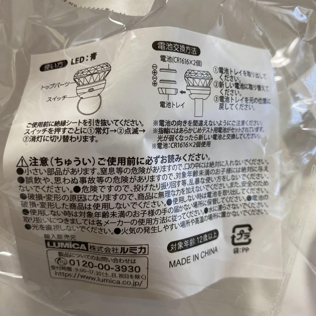 Amazon.co.jp: いれいす ハート型リングライト Ifカラー 青 : ホビー