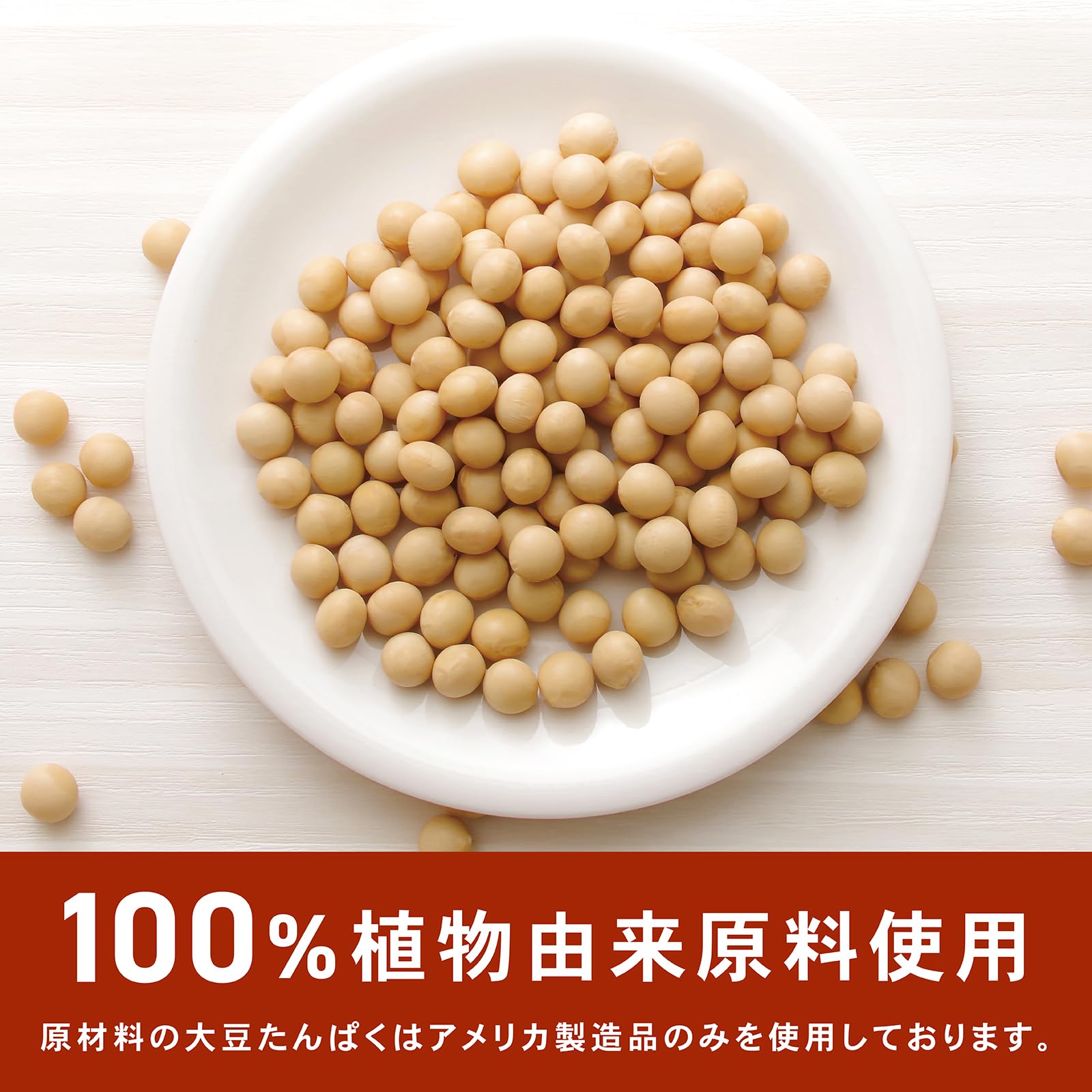Amazon | 味楽堂 ソイプロテイン 大豆プロテイン 1kg 人工甘味料不使用 