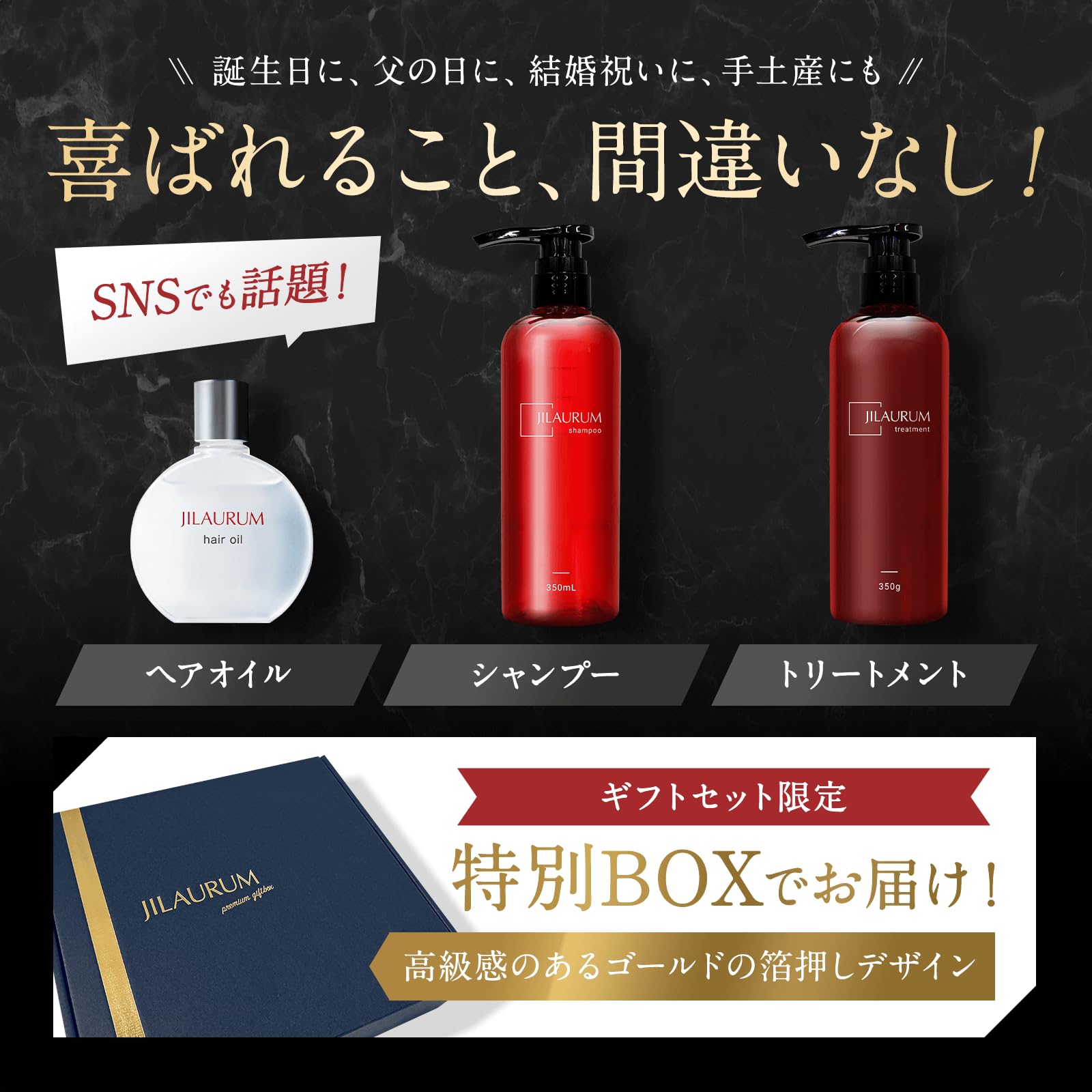 Amazon | JILAURUM(ジルオーラム) ヘアケア ギフト ヘアオイル