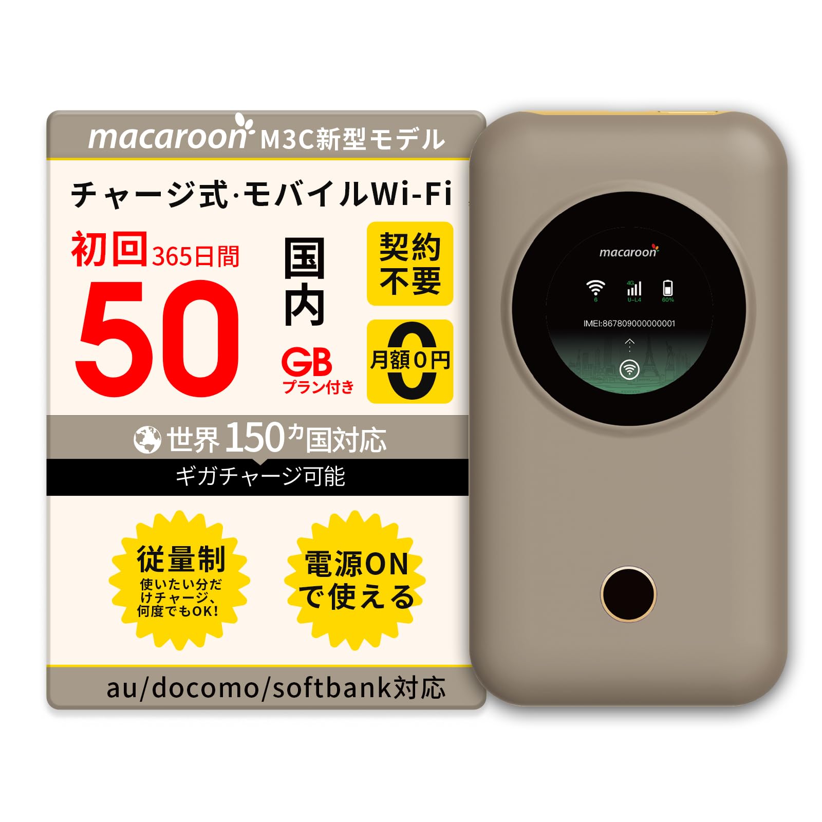 モバイルルーター「MacaroonSE」SIMフリー ポケットWiFi Amazon.co.jp: Macaroon SE ポケットwifi simフリー 国内13GB