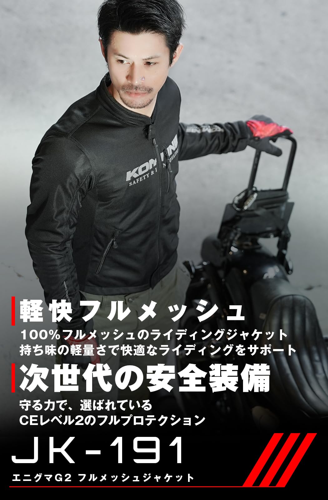 Amazon | コミネ(KOMINE) 2026モデル バイク用 07-191 JK-191 エニグマ
