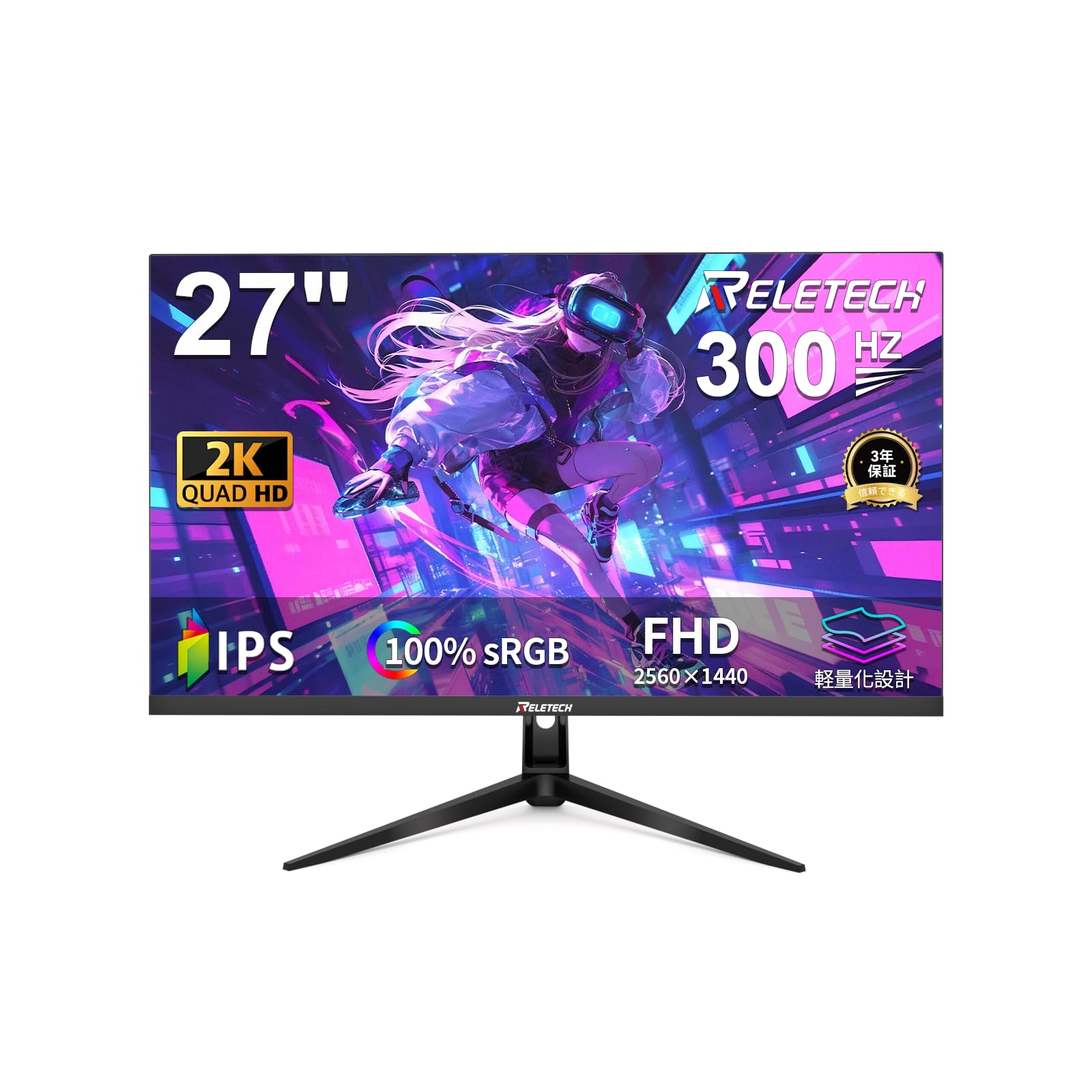 Amazon.co.jp: RELETECH 27インチ ゲーミングモニター 2K 非光沢 Fast