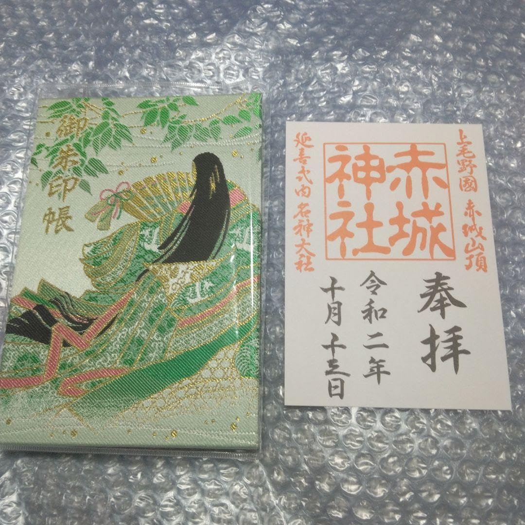 Amazon.co.jp: 品赤城神社 御朱印帳 御朱印付 令和2緑色 : 文房具