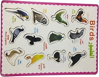 لعبه بازل مجموعات ضمنية مواصلات وحيوانات، مولود