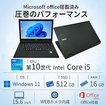【10世代 i5】VersaPro VX-9 Win11 16GB Office VersaPro Windows11 NEC VX-9 PC-VKT16XZG9 i5 第10世代 SSD M.2