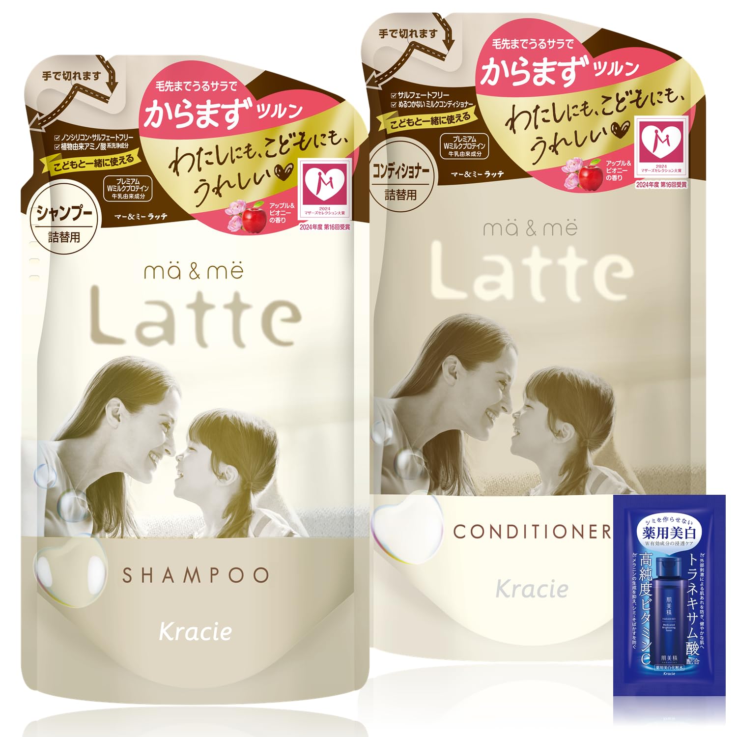 【オマケ商品】　ma & me Latte シャンプー・コンディショナーセット Amazon | マー&ミー 【モイストリペア】 親子で使える シャンプー