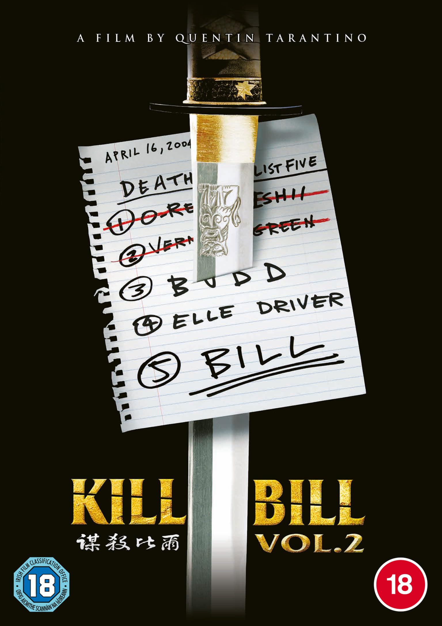 Kill Bill: Volume 2 [DVD]