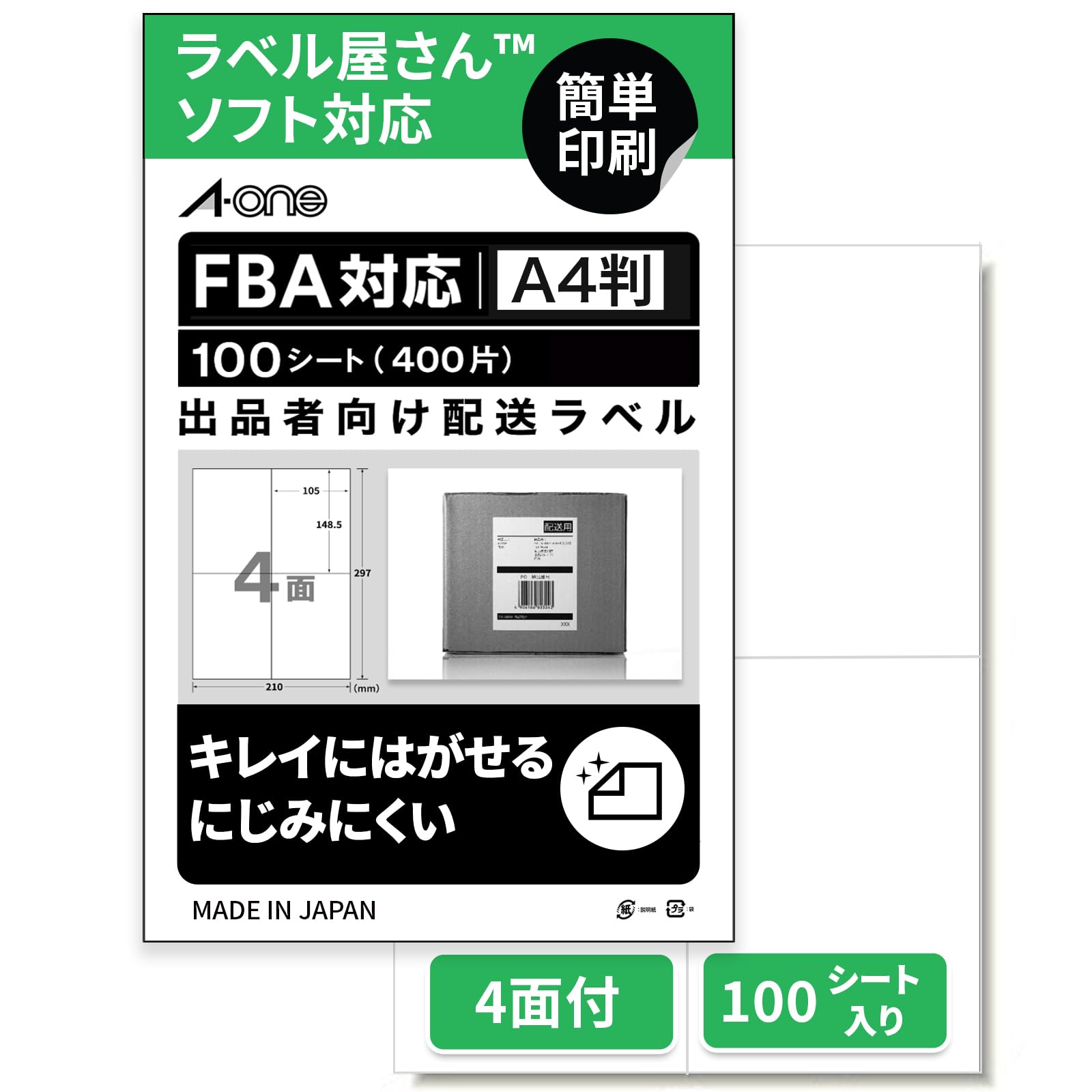 Amazon | クリックポスト対応 エーワン 出品者向け ラベルシール 80324