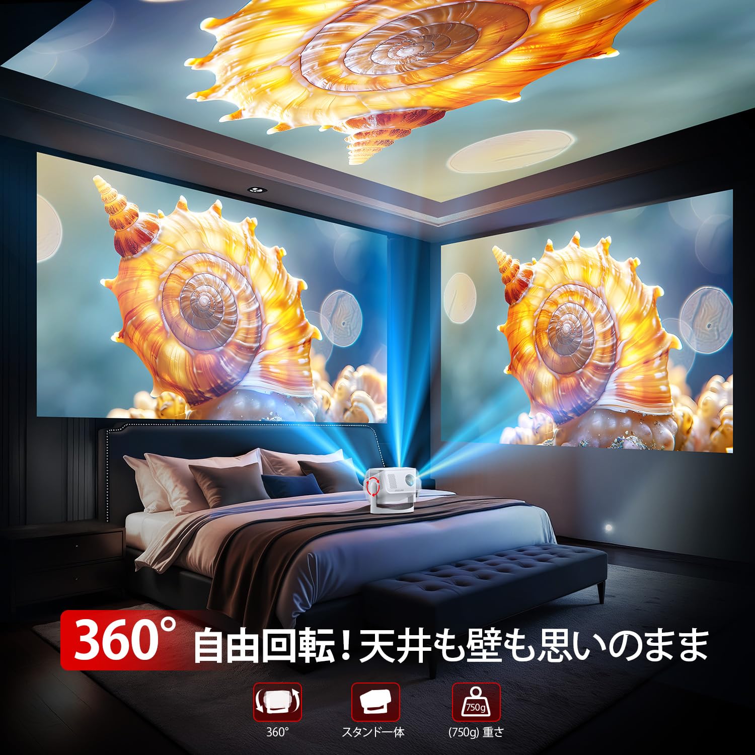 プロジェクター 家庭用 360°回転 18000LM 小型 電動フォーカス Amazon.co.jp: プロジェクター 家庭用【2025年新モデル 360°回転