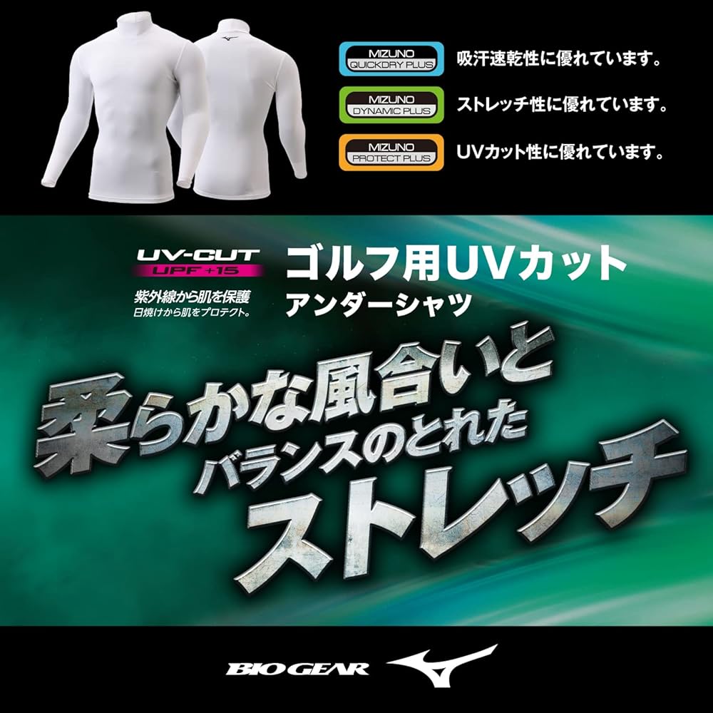 23ss【新品未使用 アルチビオ】襟メッシュ吸水速乾機能素材ハイネック38号 URBAN RESEARCH DOORS｜『吸水速乾/イージーケア』coolmax chino
