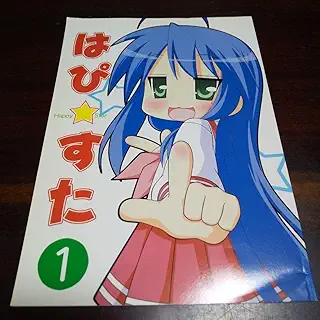 はぴすた① Lucky Star Fanbook vol.1 漫画 冊子