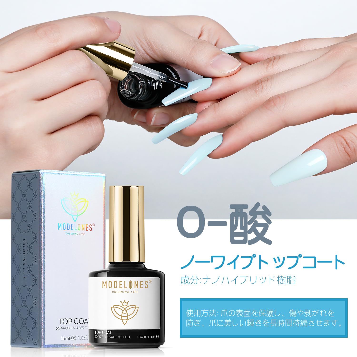 Amazon | Modelones ジェルネイル トップコート ベースコート 15ml