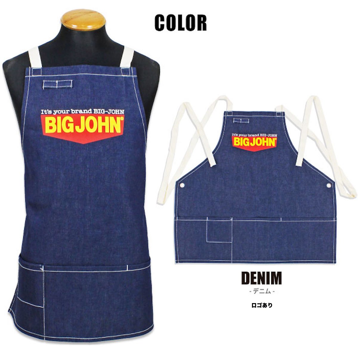 Amazon｜（ビッグジョン）BIG JOHN デニム ワークエプロン VGL998H (G1