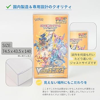 Amazon.co.jp: EYESRAIL Boxx Guardian ポケモンカード用 BOX
