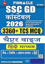 SSC GD Constable 2026 Book | 3360+ Chapter-wise MCQs | Feb 2025 Exam Solved Papers | Hindi Medium | Latest 4th Edition