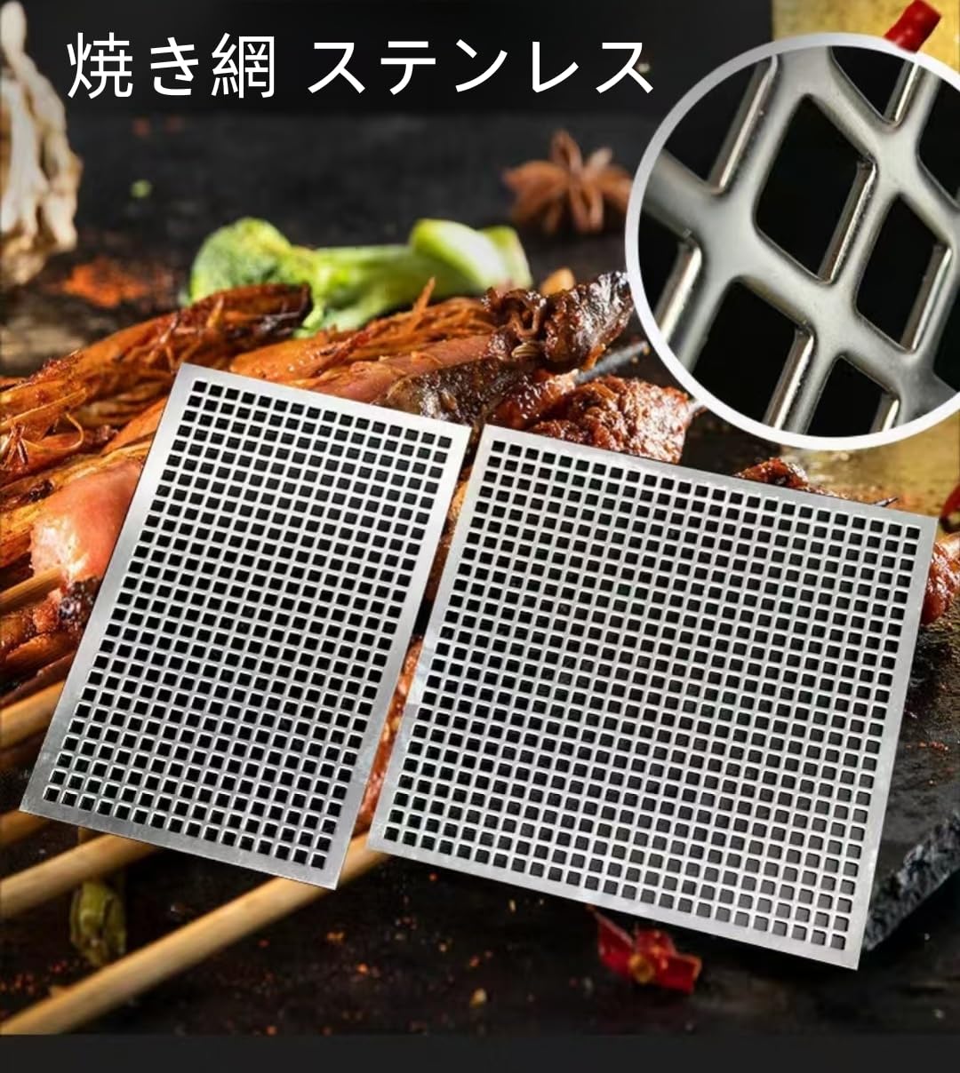 Amazon｜鉄板網 グリル網 バーベキューネット ステンレス グリル