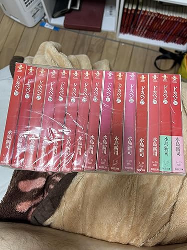 Amazon.co.jp: 【コミック】ドカベン（文庫版）（全31巻） : 水島