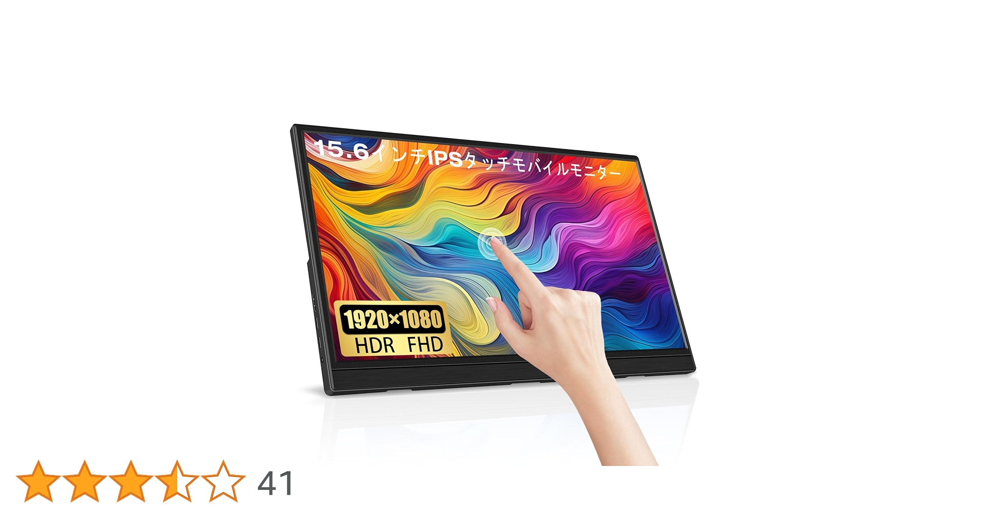 ポータブルモニター 15.6インチ HDR 1080P JN-MD-IPS1563UHDR-T_1.jpg?v=