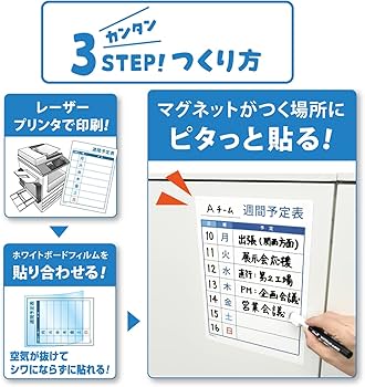 Amazon | マグエックス マグネット用紙 ぴたえもんレーザー ホワイト