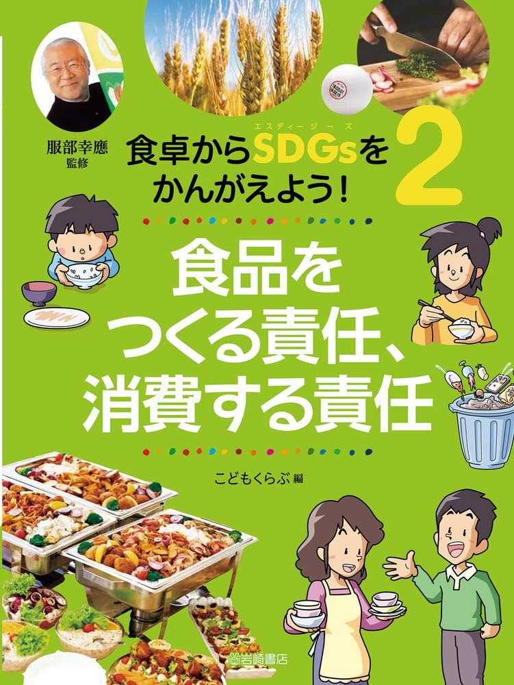 92174 食育のすすめ 豊かな食卓をつくる50の知恵 楽天ブックス