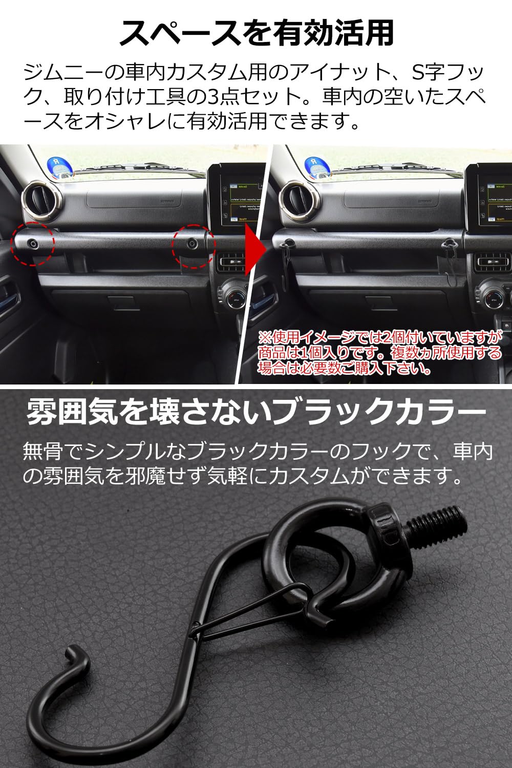 Amazon.co.jp: [YMOS] ジムニーアクセサリー コンビニフック JB64 JB74