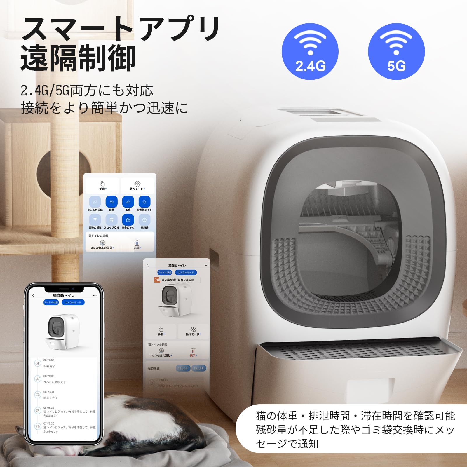 LALAHOME RealScooper 全自動猫トイレ