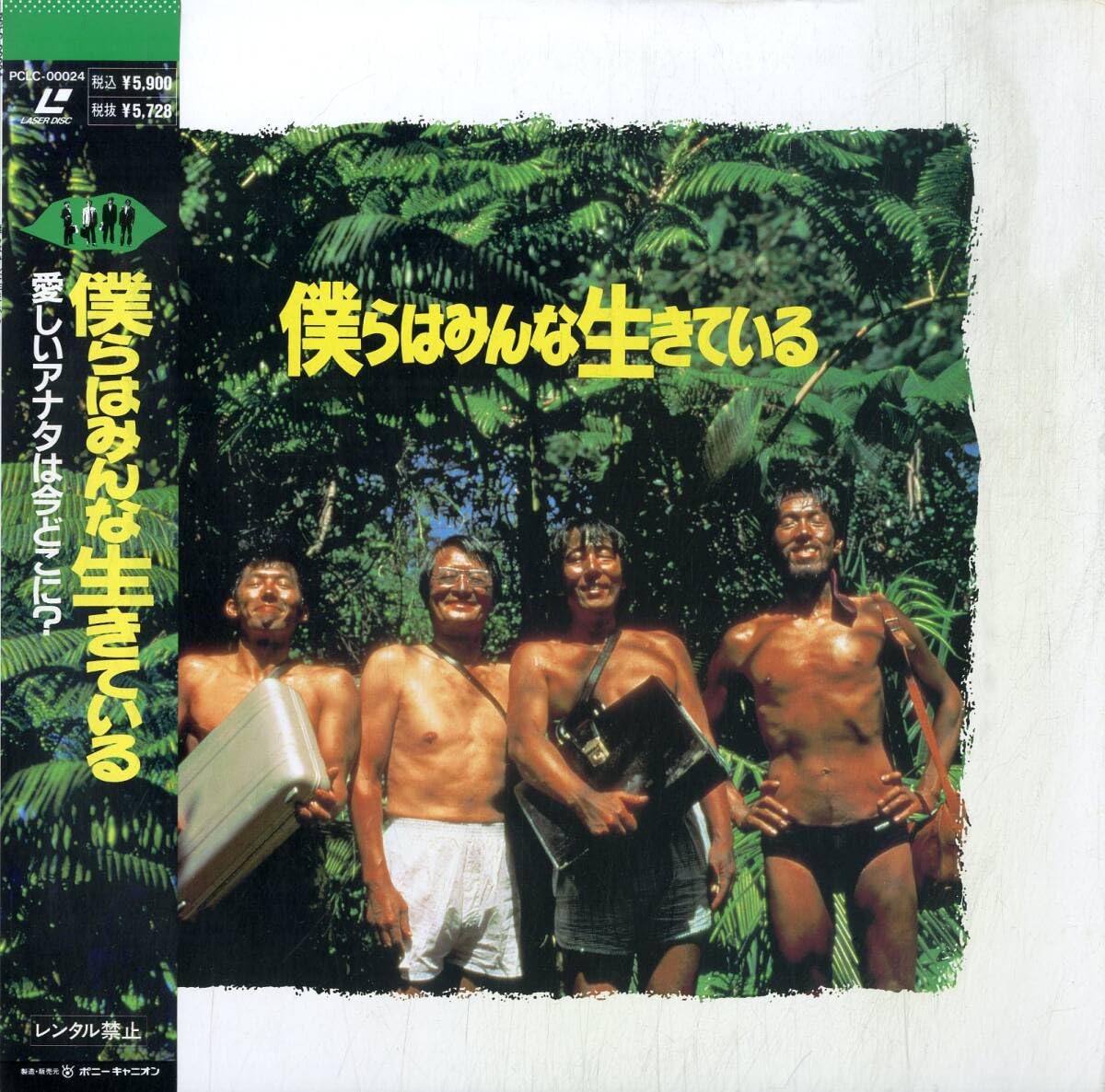Amazon.co.jp: B00182013/LD/真田広之、山崎努、岸部一徳、嶋田久作