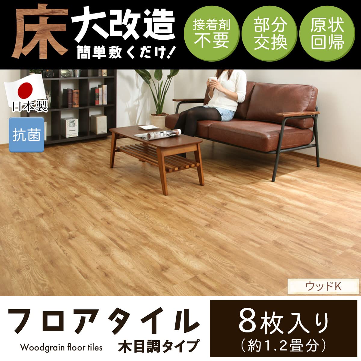 Amazon | ぼん家具 日本製 置くだけ 床シート 塩ビシート リフォーム 
