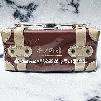 キノの旅 ポーチ 3個セット キノの旅 ポーチ 3個セット